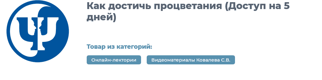 [Сергей Ковалев] [ИИП] Как достичь процветания (2023)