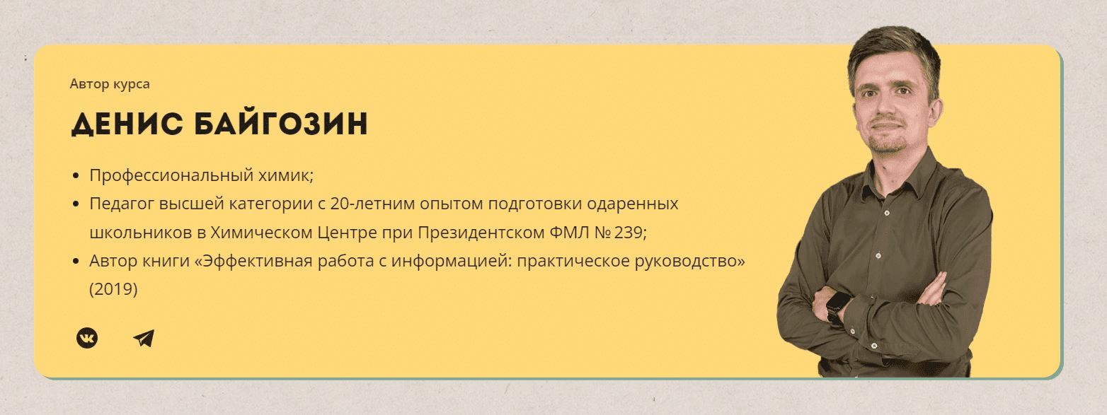 [Лекториум] Мнемотехника (2022)