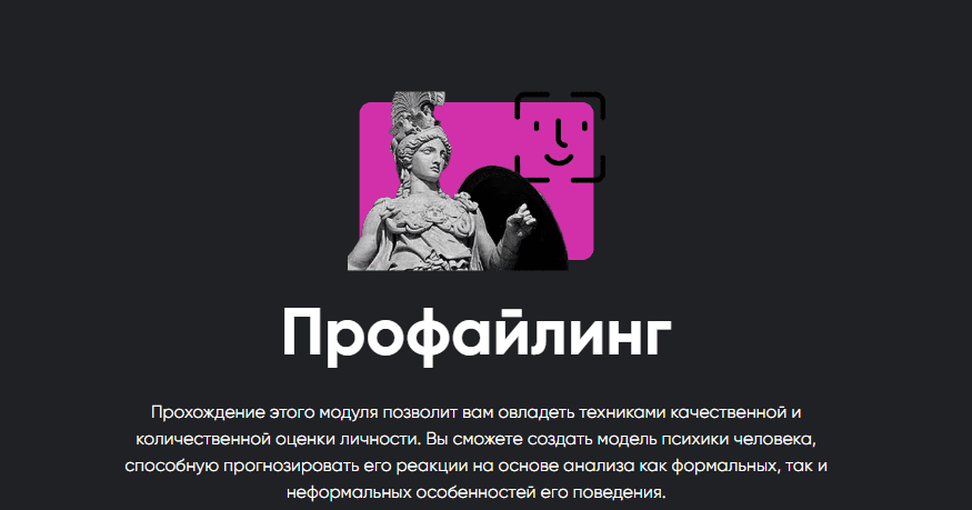 [Apeiron] [Алексей Арестович] Профайлинг. Занятие 4 (2023)
