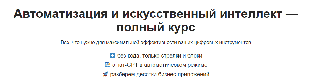 [Артем Дзюба] Автоматизация и искусственный интеллект — полный курс (2023)