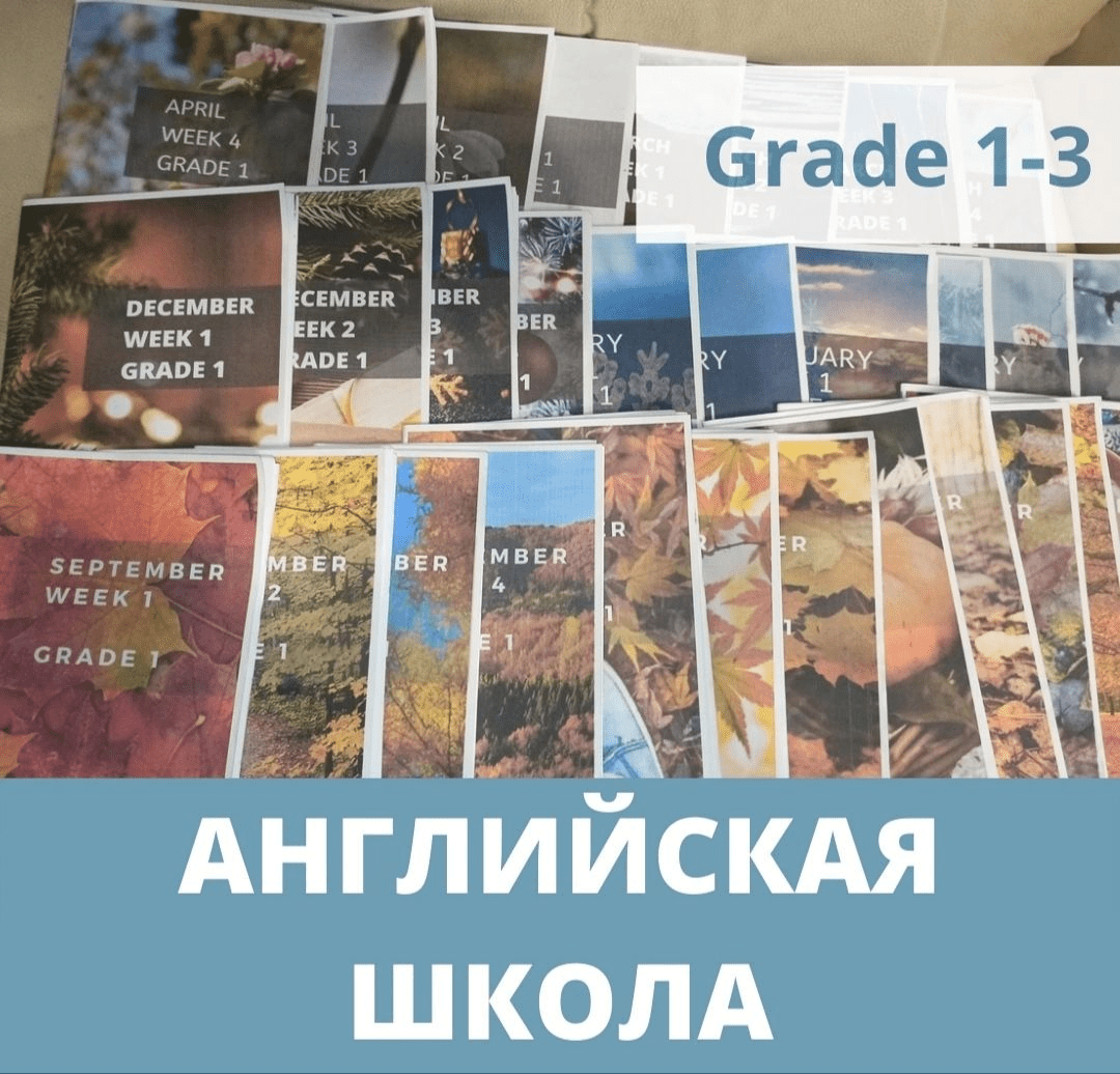[Englishonok] Английская школа от клуба Инглишонок 1-3 год обучения (2022)