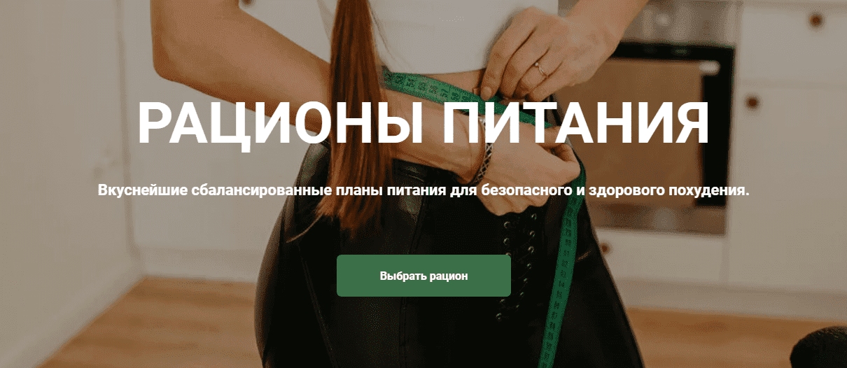 [Валентина Пуляхина] Комбо из трех рационов питания на 1300 ккал (2023)