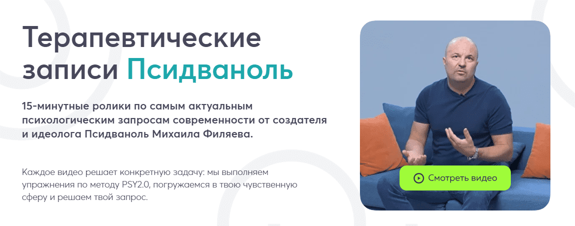 [psy2.0] Что со мной не так (2023)