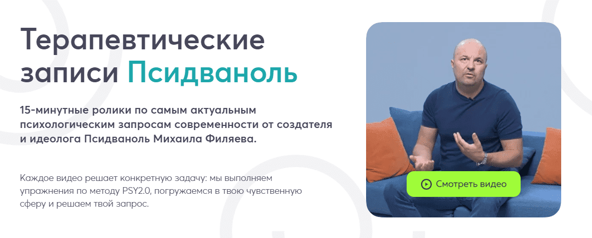 [psy2.0] Аллергия (2023)