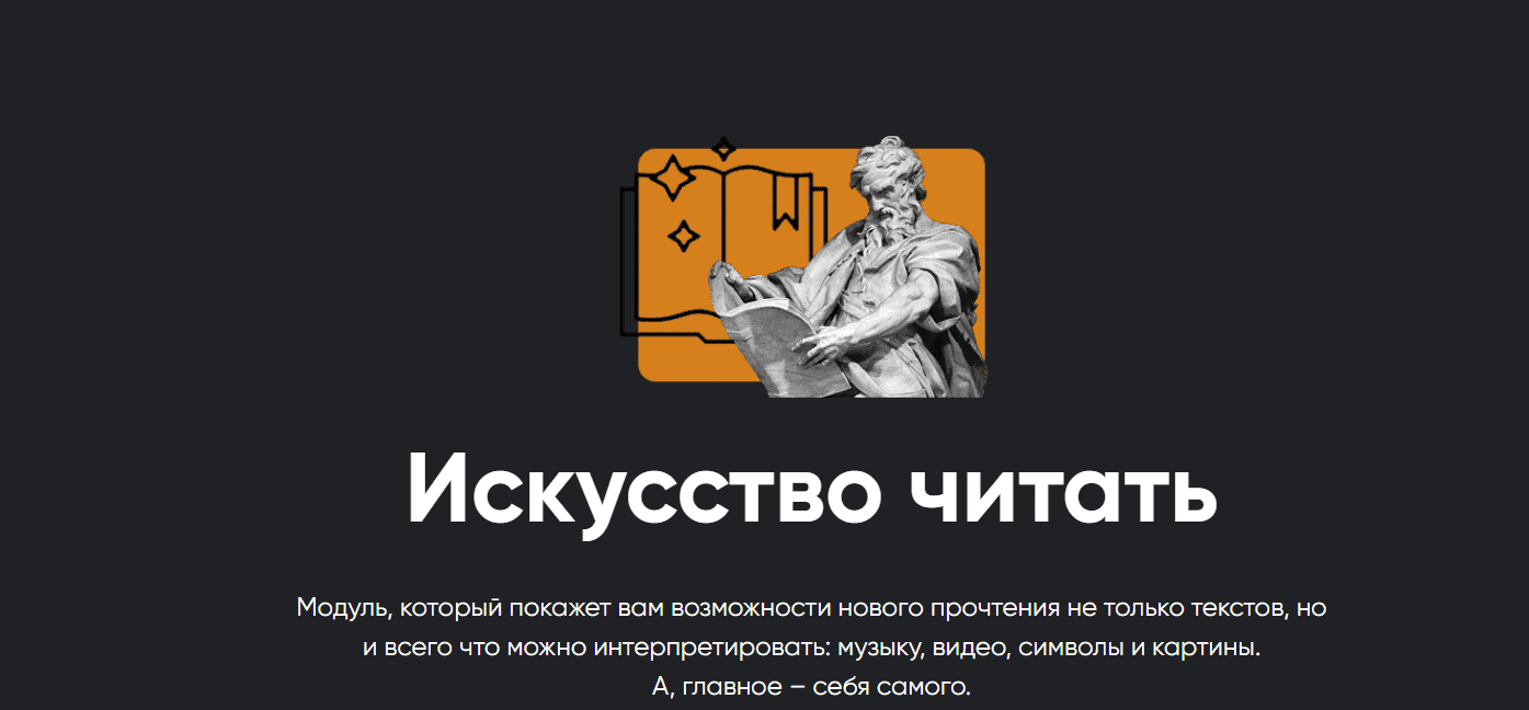 [Алексей Арестович] Искусство читать. Занятие 5 (2023)