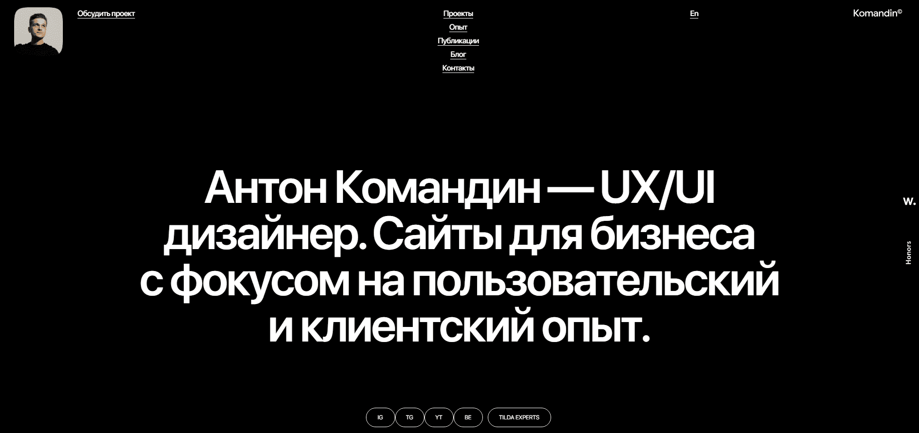 [Антон Командин] Резиновая верстка в Тильде (2023)