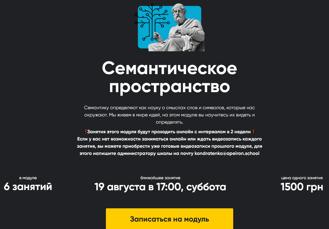 [Алексей Арестович] [Apeiron] Семантическое пространство. Занятие 1 (2023)