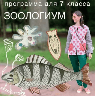 [Алина Чабуткина] Зоология. 7 класс (2023)