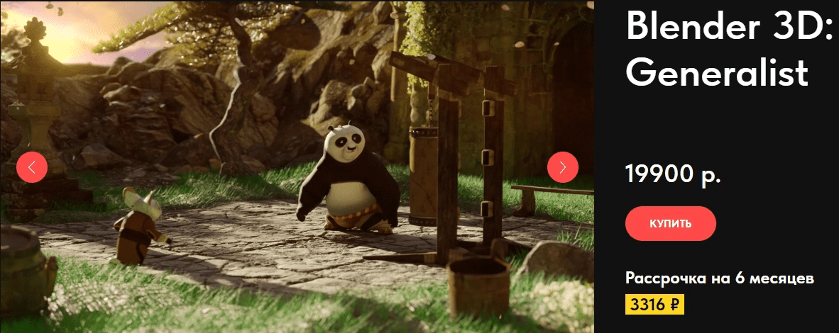 [Стариков Алексей] Blender 3D - Generalist (2023)