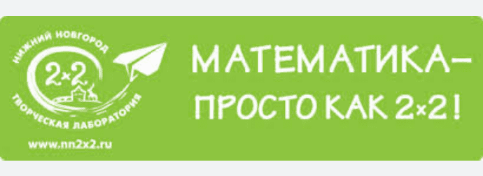 [nn2x2] Олимпиадная математика Олимпик. 1 класс (2023)