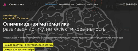 [Оксана Знаменская, Михаил Овчинников] [Систематика] Олимпиадная математика 2 класс (2023)