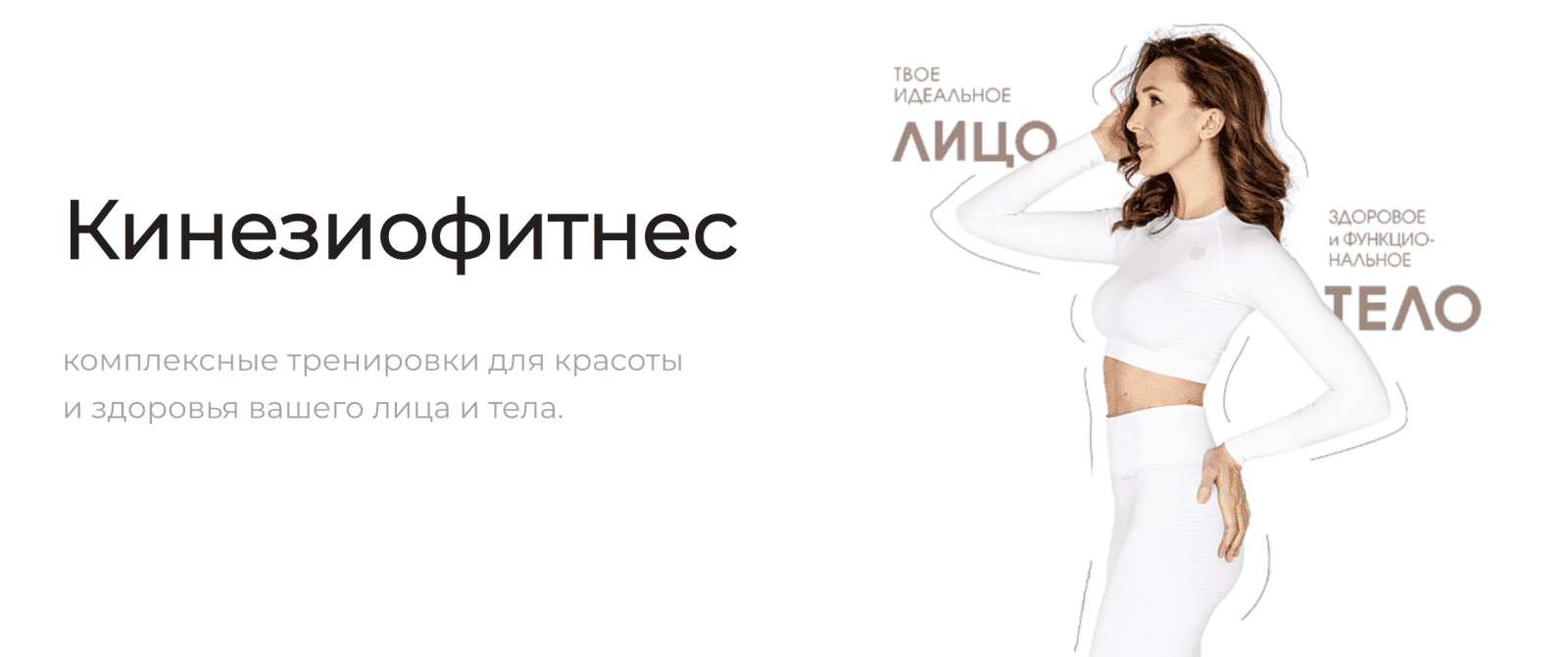 [Ксения Бесчетнова] [Kinezioclub] Кинезиофитнес. Июль-Август (2023)