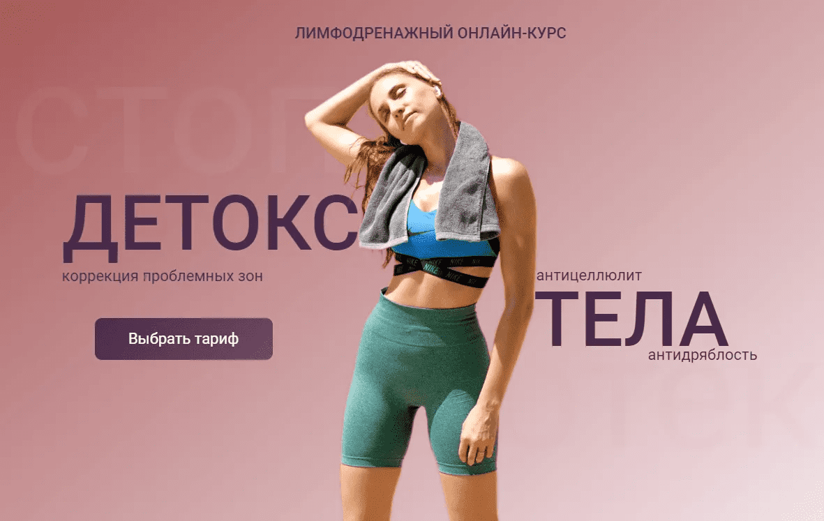[Bulletfit] Детокс Тела. Тариф Maximum все включено (2023)