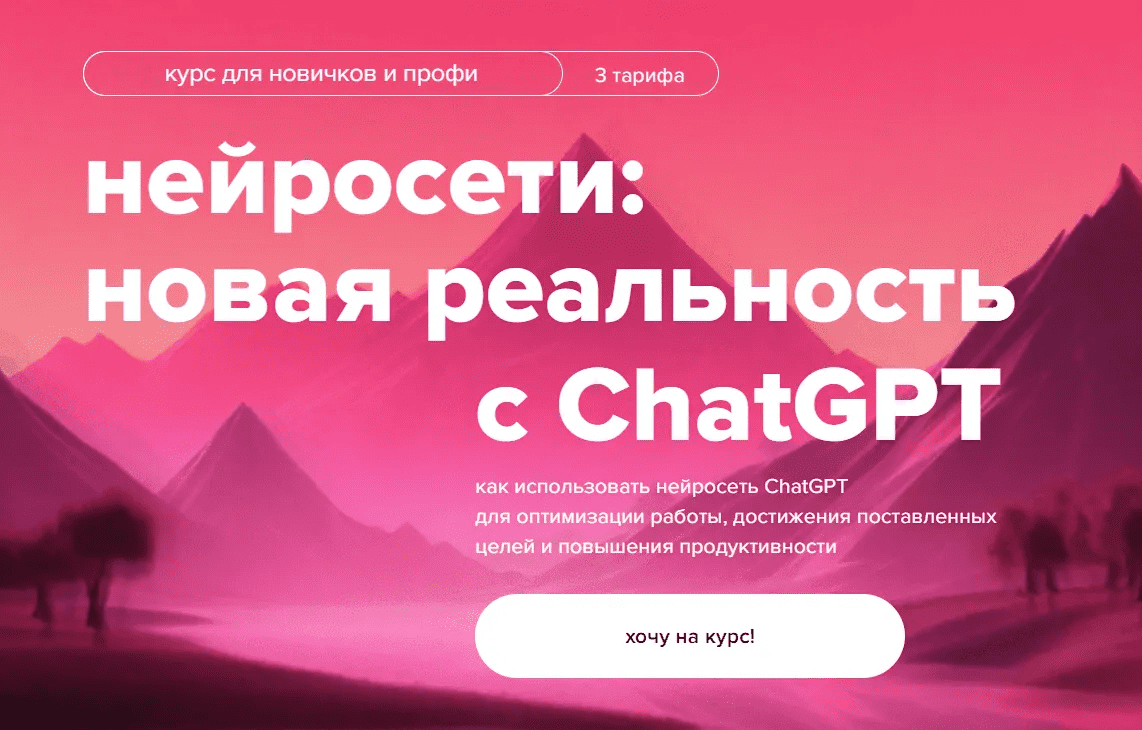 [Inbox Marketing] Курс нейросети - новая реальность с ChatGPT (2023)