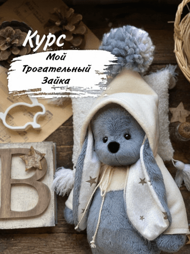 [Fay.kids] Мой трогательный зайка (2023)
