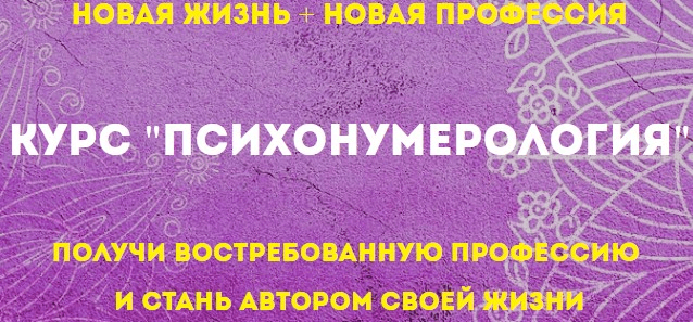 [Мария Петрякова] Психонумерология. Тариф Эконом (2022)