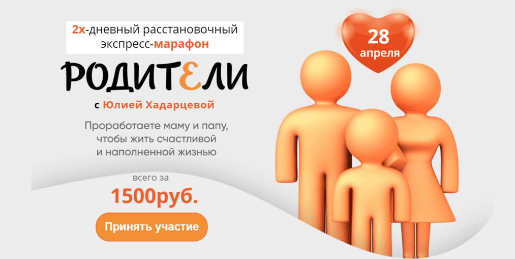 [Юлия Хадарцева] Родители (2023)