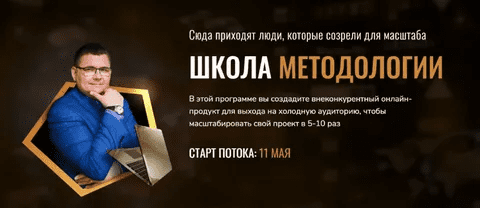 [Сергей Загородников] Школа методологии. Тариф Стандарт (2023)