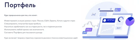[Арина Веспер] [Vesperfin] Портфель (2023)