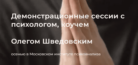 [Олег Шведовский] [МИП] Демонстрационная сессия. Занятие №1 (2023)