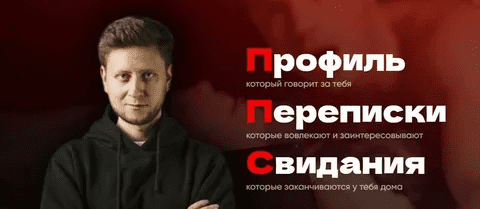 [Давид Багдасарян] ППС – Профиль, Переписки, Свидания (2023)