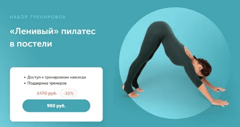 [Виктория Боровская] «Ленивый» пилатес в постели (2023)