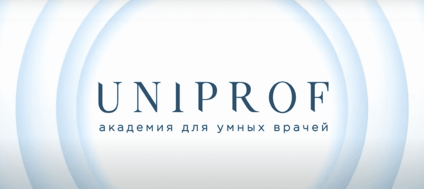 [Uniprof] Новогодняя распродажа - пакет «Ученый» (2022)