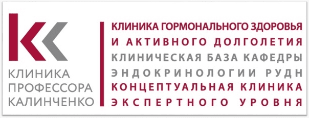 [Клиника Калинченко] Эндокринология измен (2023)