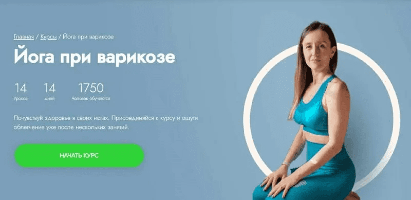 [Fitstars] [Анна Колмакова] Йога при варикозе (2023)