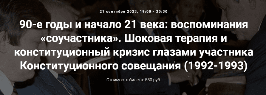 [Точка интеллекта] 90-е годы и начало 21 века - воспоминания «соучастника» (2023)