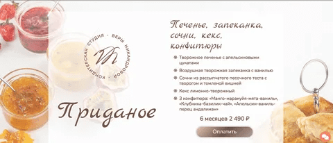 [Вера Никандрова] Приданое (2023)