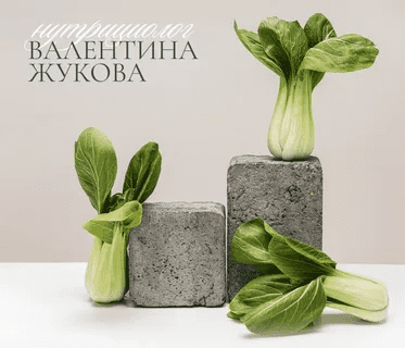 [Валентина Жукова] Check-up 60+ (2023)