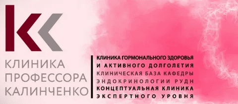 [Татьяна Свидерская] [Клиника Калинченко] Биоимпеданс как сыворотка правды (2023)