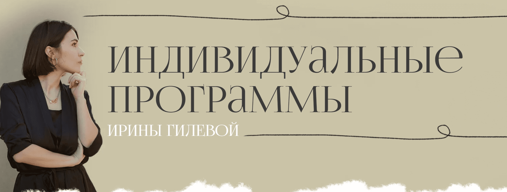 [Ирина Гилева] Мужское здоровье (2023)