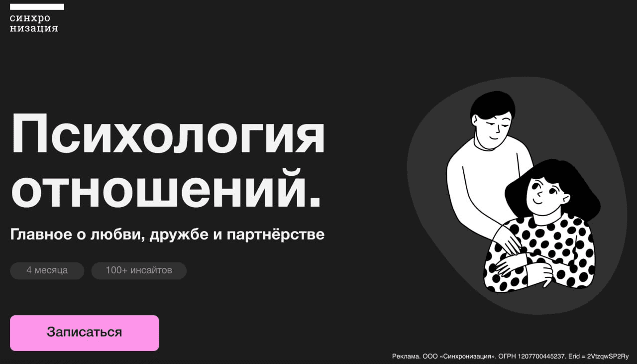 [Е.Осаволюк и др] [Синхронизация] Психология отношений. Главное о любви, дружбе и партнёрстве (2023)