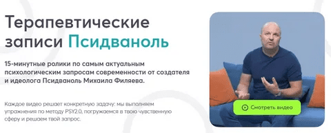 [PSY2.0] Умение прощать (2023)