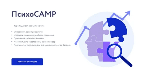 [Vesperfin] ПсихоCAMP. Тариф magic (2023)