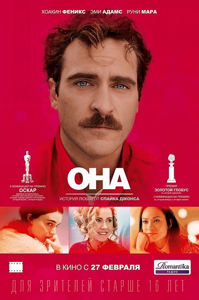 [Психоаналитический киноклуб] Разбор фильма «Она» (2023)