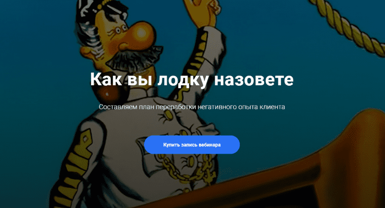 [Юлия Сорокина] [Центр EMDR] Как вы лодку назовете... (2023)