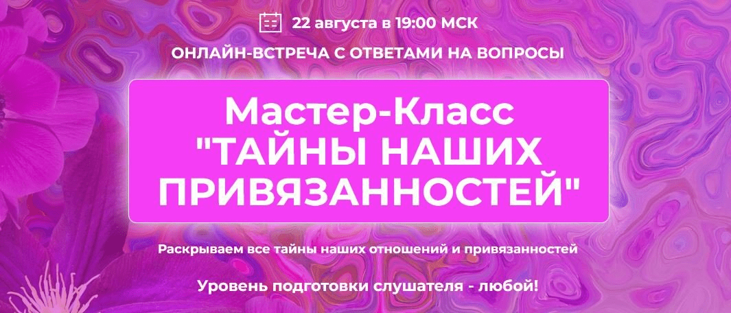 [Татьяна Ермолина] Тайны наших привязанностей. Пакет Оптимальный (2022)