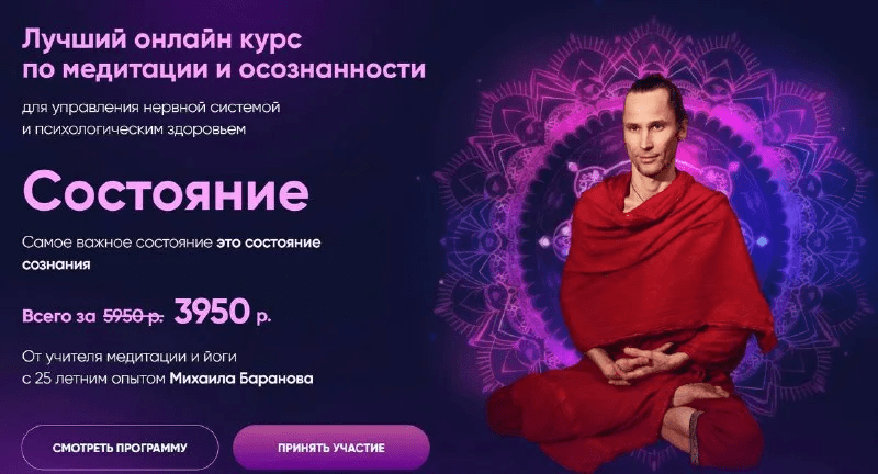 [Михаил Баранов] Состояние. Тариф "Без поддержки" (2023)