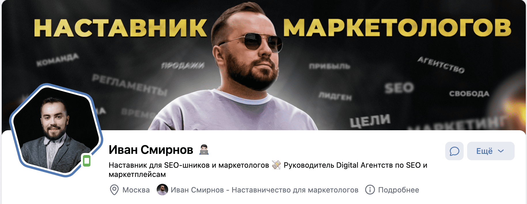 [Иван Смирнов] Как вырасти в доходе в 2 раза и освободить личное время (2023)