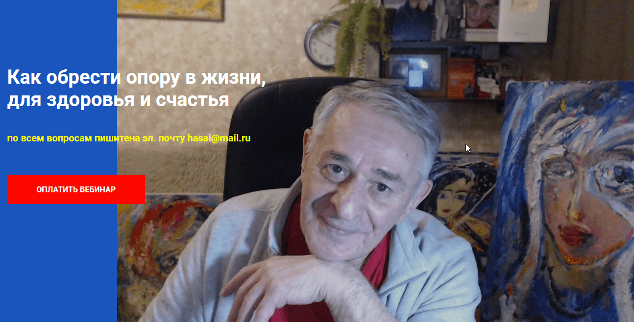 [Хасай Алиев] Как обрести опору в жизни, для здоровья и счастья (2023)
