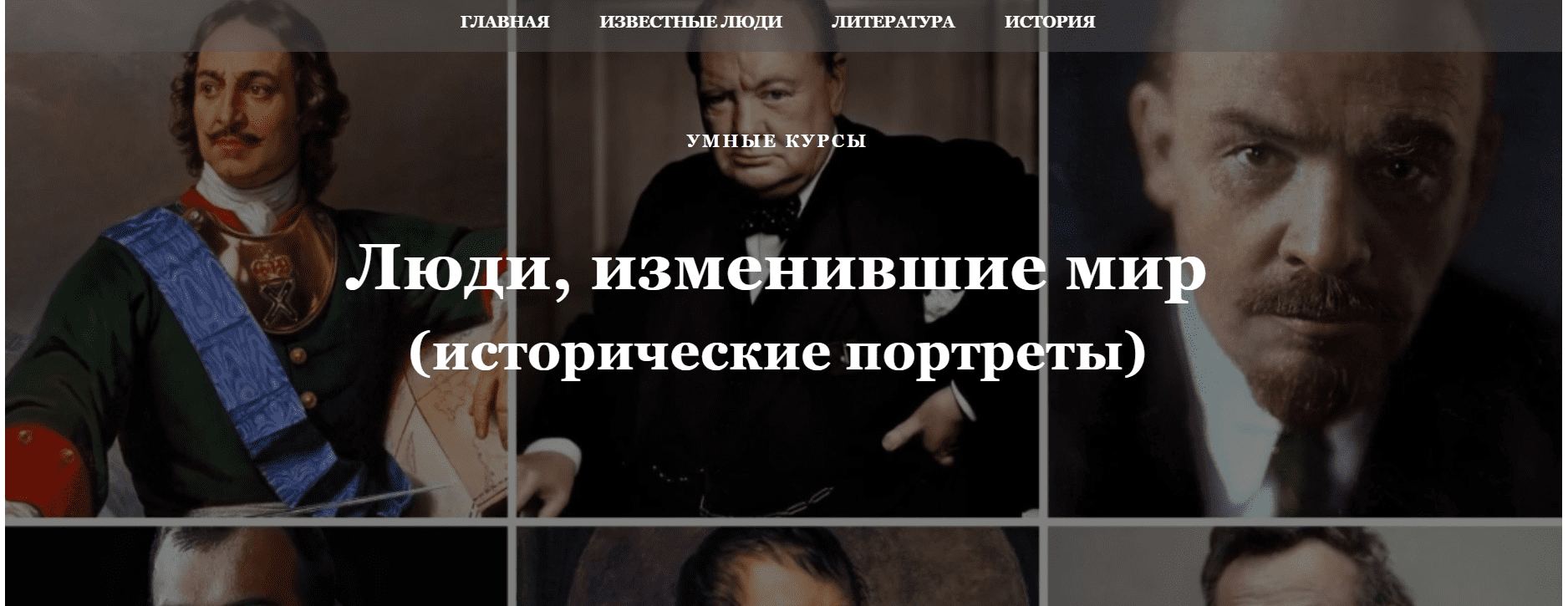 [Умные курсы] Иван IV Грозный. Первый русский царь (2023)