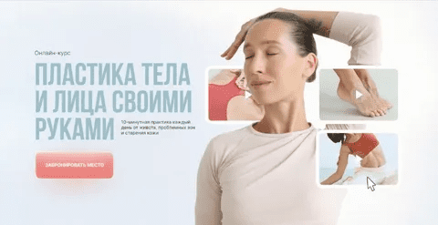 [Дарья Орлова] [facepilates] Пластика тела и лица своими руками (2023)