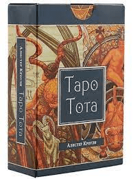 [Касталия] Григорий Зайцев - Таро Тота. Младшие Арканы. Карты двора - Короли. 4 лекции (2023)