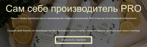 [help_by_himik] Эльмира Исмагилова - Сам себе производитель - Pro (2021)
