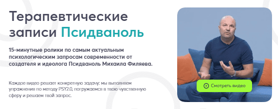 [Михаил Филяев] [PSY2.0] Заикание (2023)