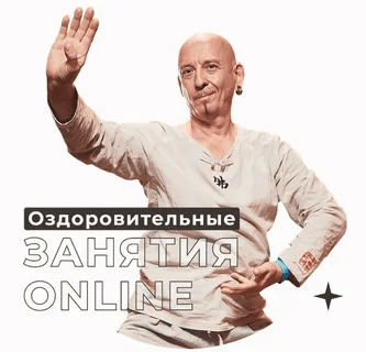 [Сергей Бень] Оздоровительные занятия (2023)