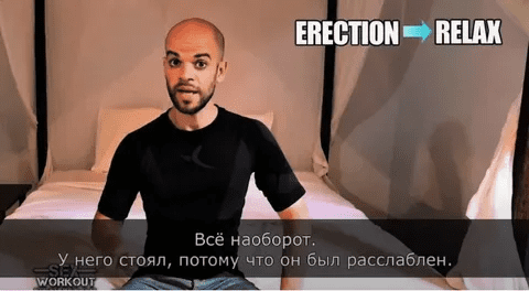 [Sex Workout] Эрекция в стрессовых ситуациях (2023)
